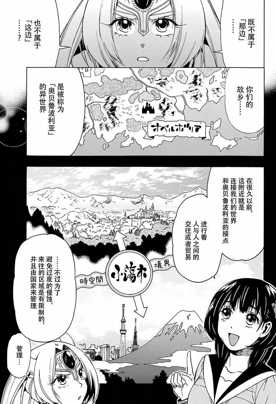 《肖街霸主》漫画 001集