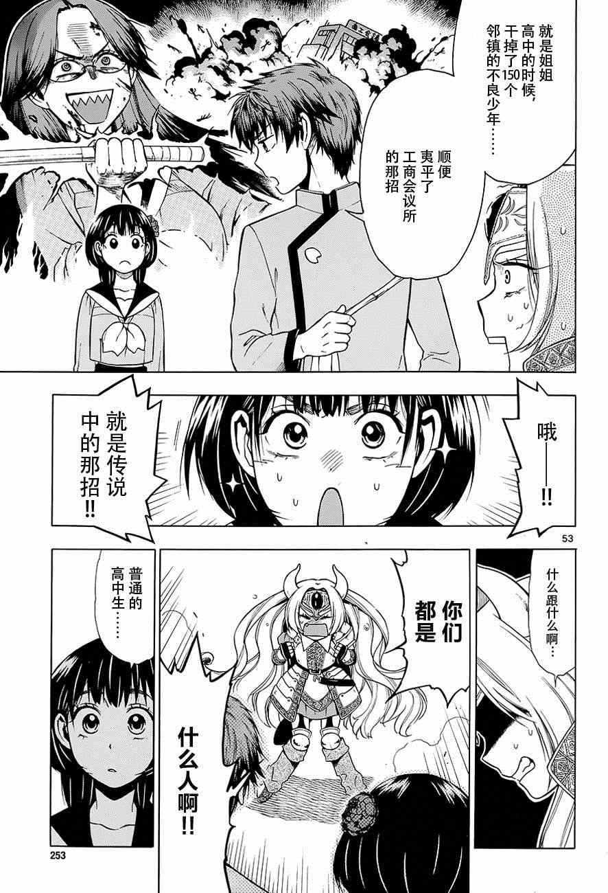 《肖街霸主》漫画 001集