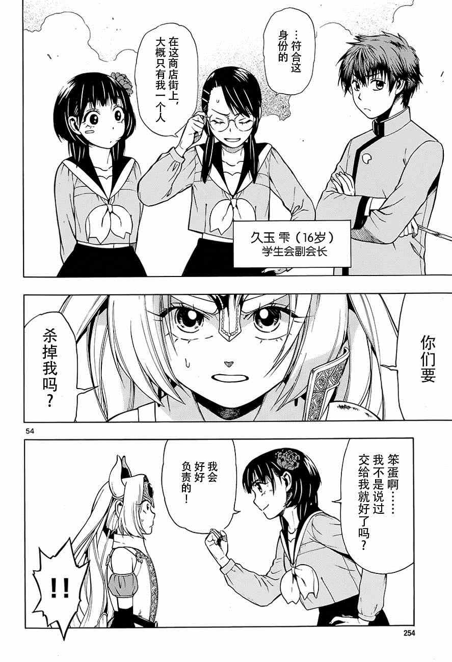 《肖街霸主》漫画 001集