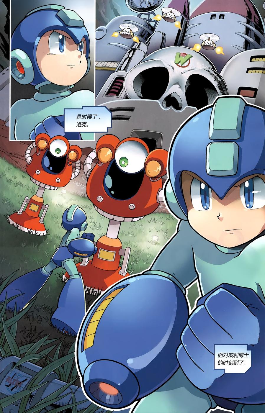 《洛克人Mega Man》漫画 洛克人 001集