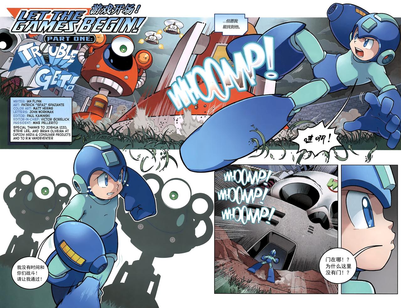 《洛克人Mega Man》漫画 洛克人 001集