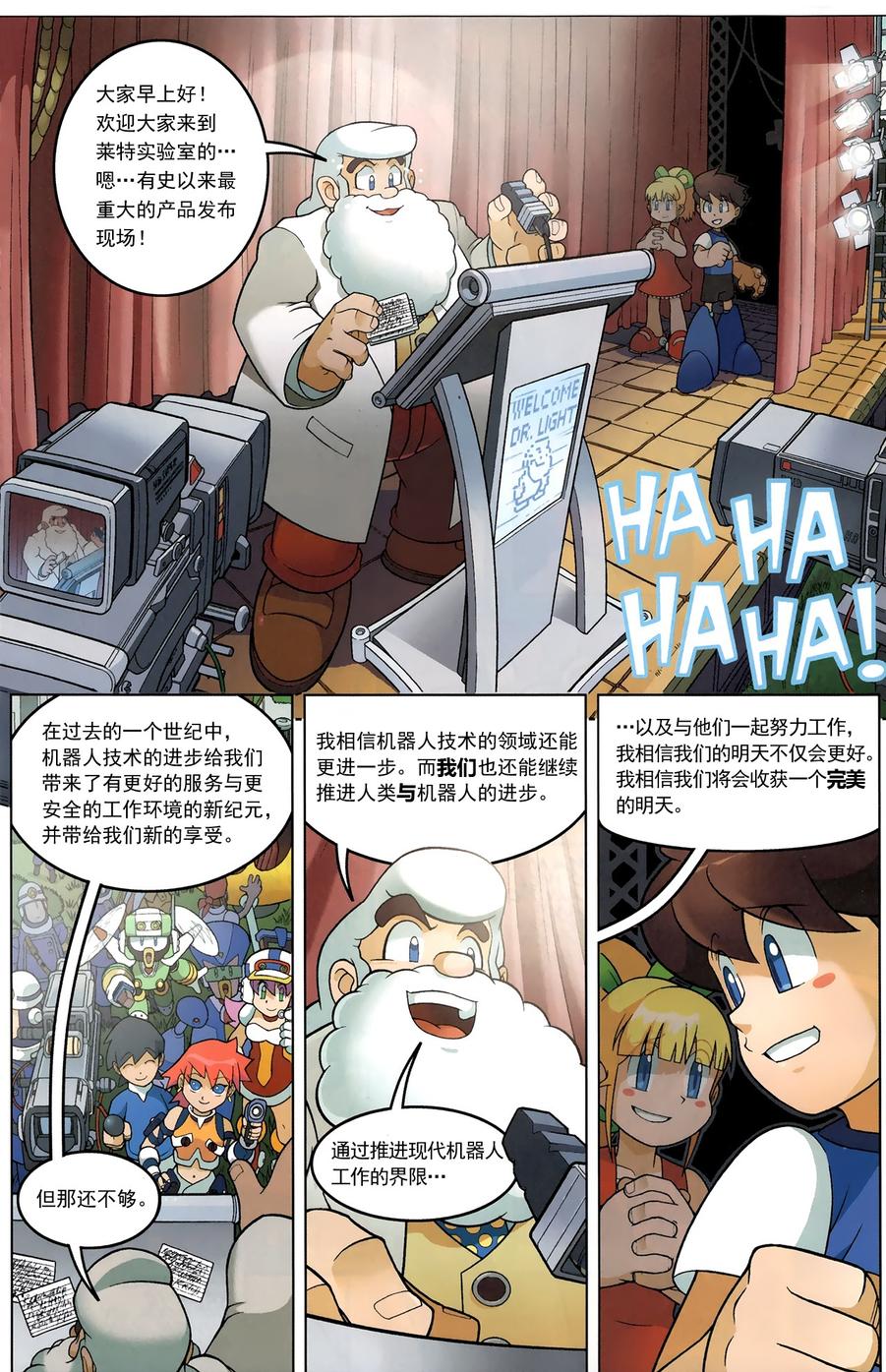 《洛克人Mega Man》漫画 洛克人 001集