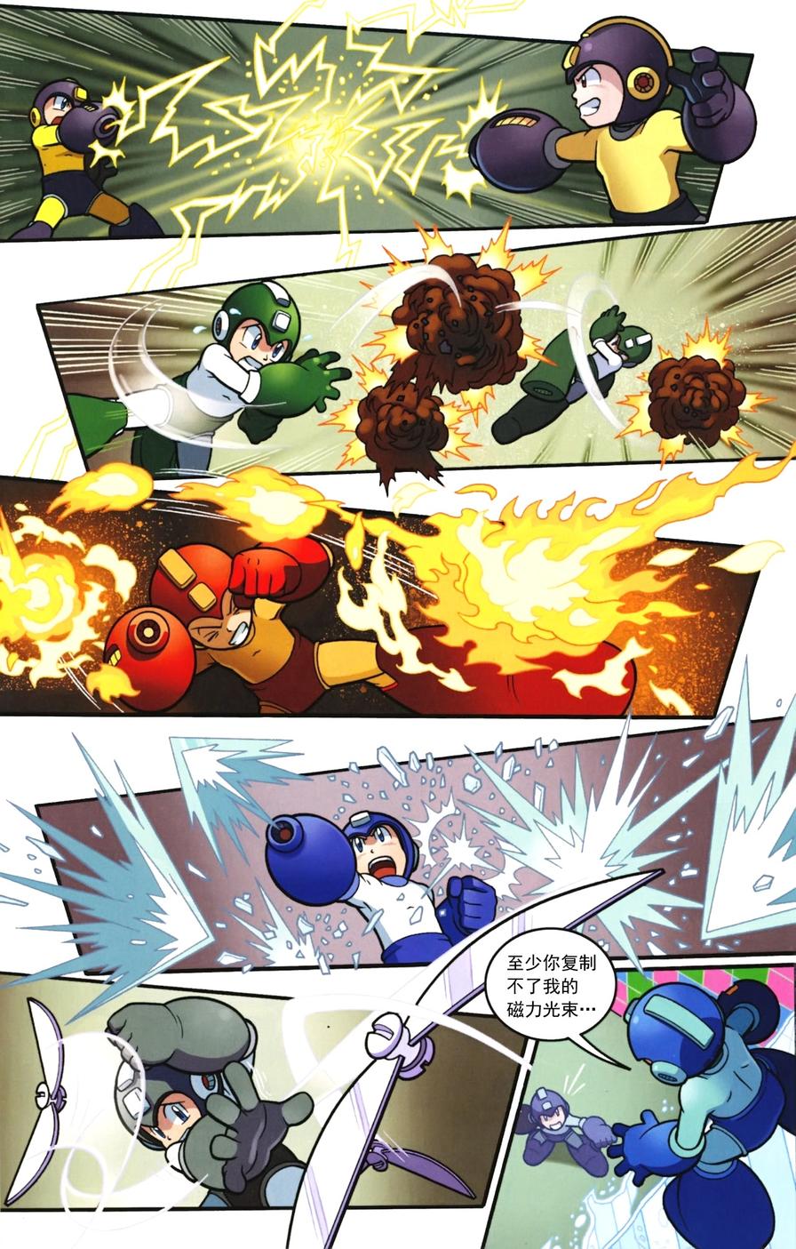 《洛克人Mega Man》漫画 洛克人 004集