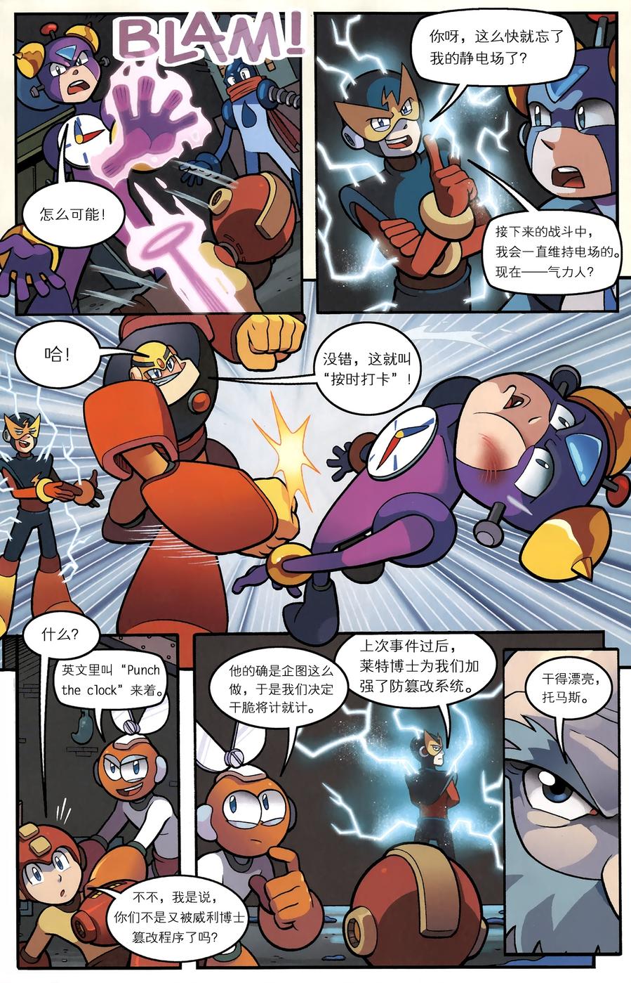 《洛克人Mega Man》漫画 洛克人 008集