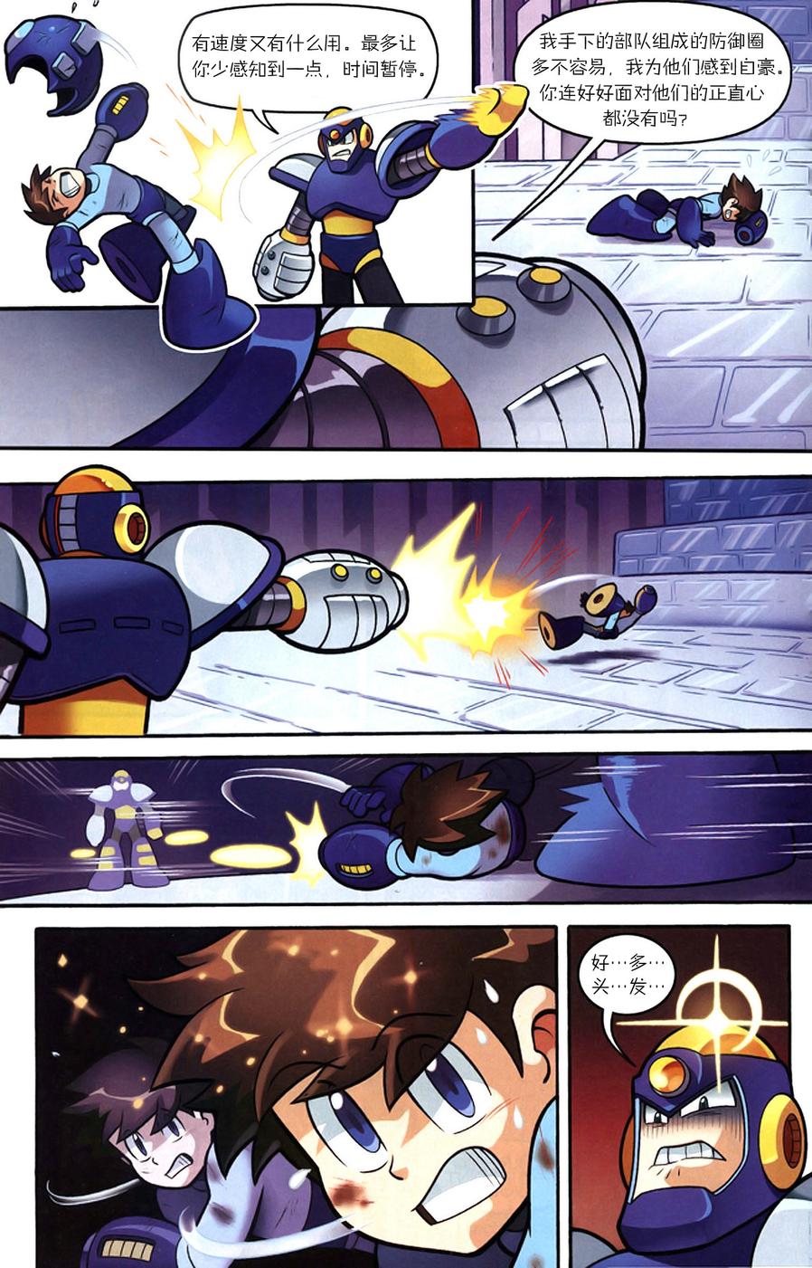 《洛克人Mega Man》漫画 洛克人 011集