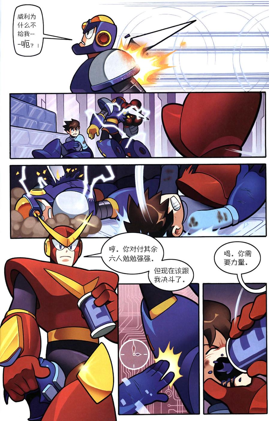 《洛克人Mega Man》漫画 洛克人 011集