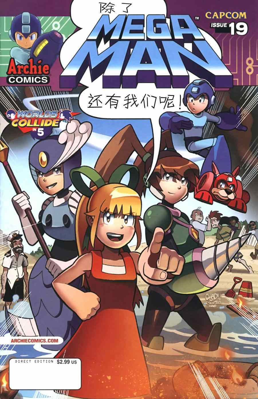 《洛克人Mega Man》漫画 洛克人 019集