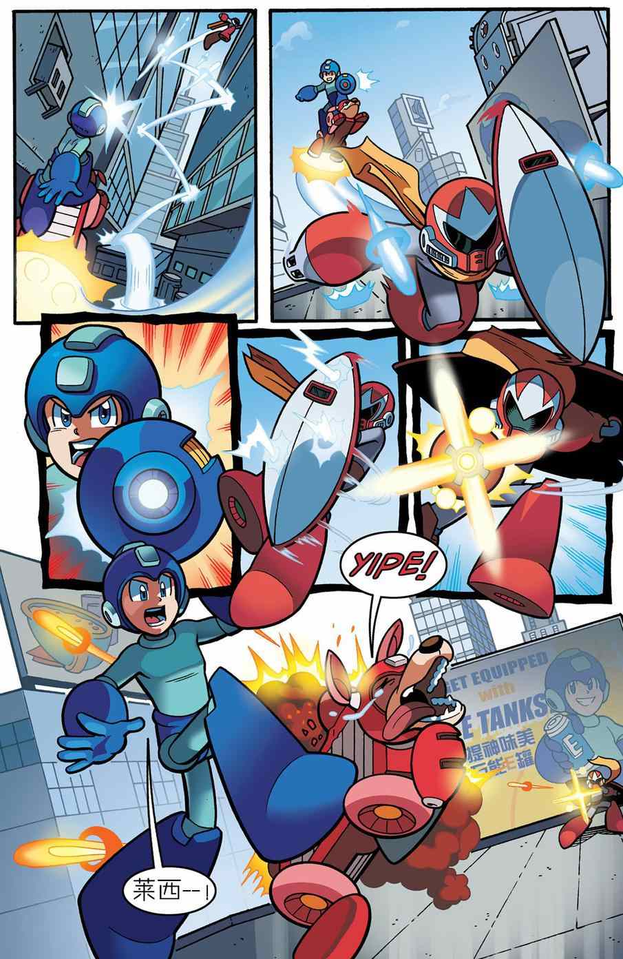 《洛克人Mega Man》漫画 洛克人 023集