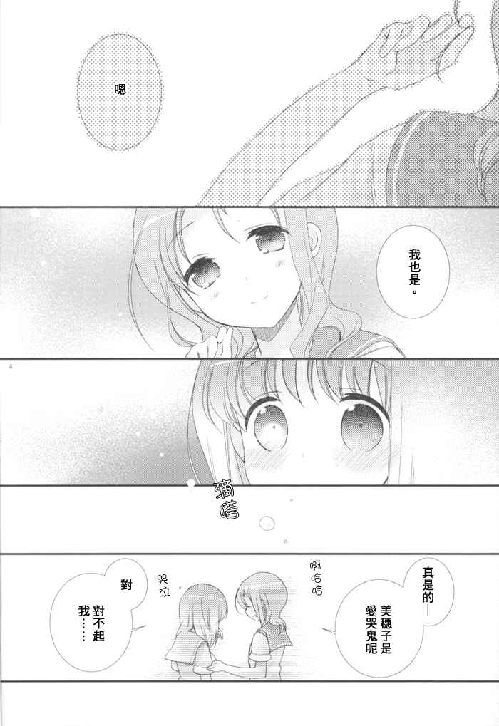 《strawberry glaze (-Saki-)》漫画 001集