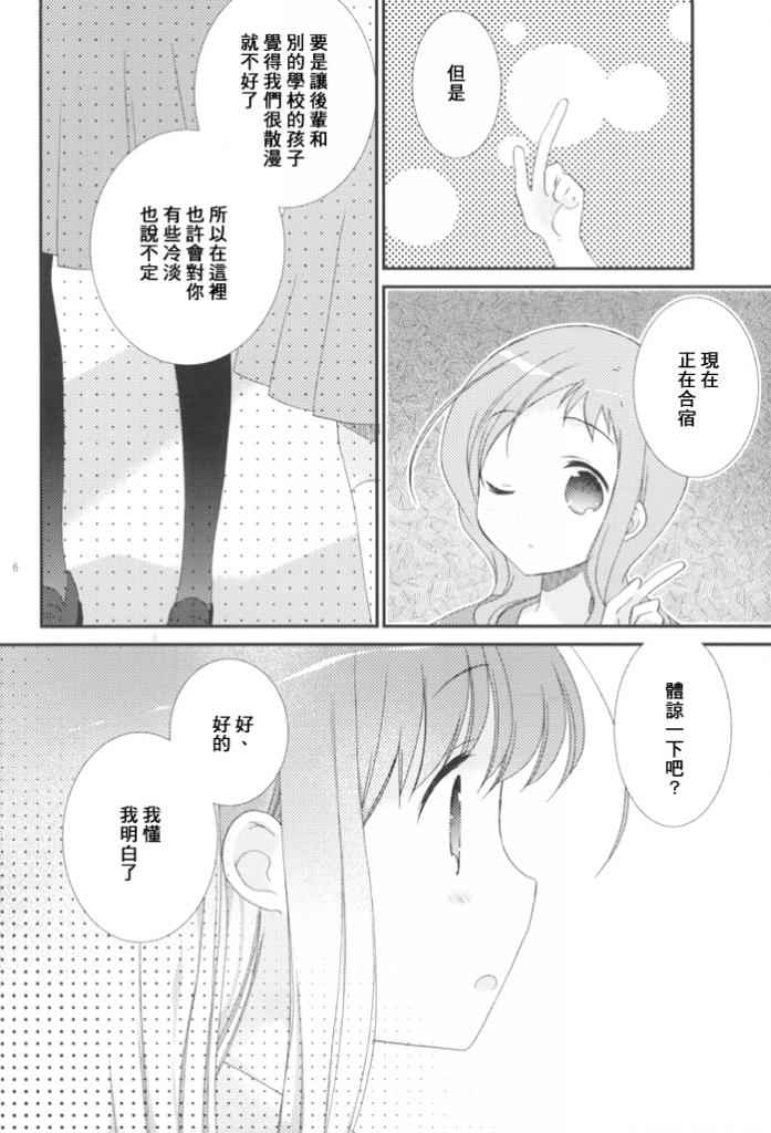 《strawberry glaze (-Saki-)》漫画 001集