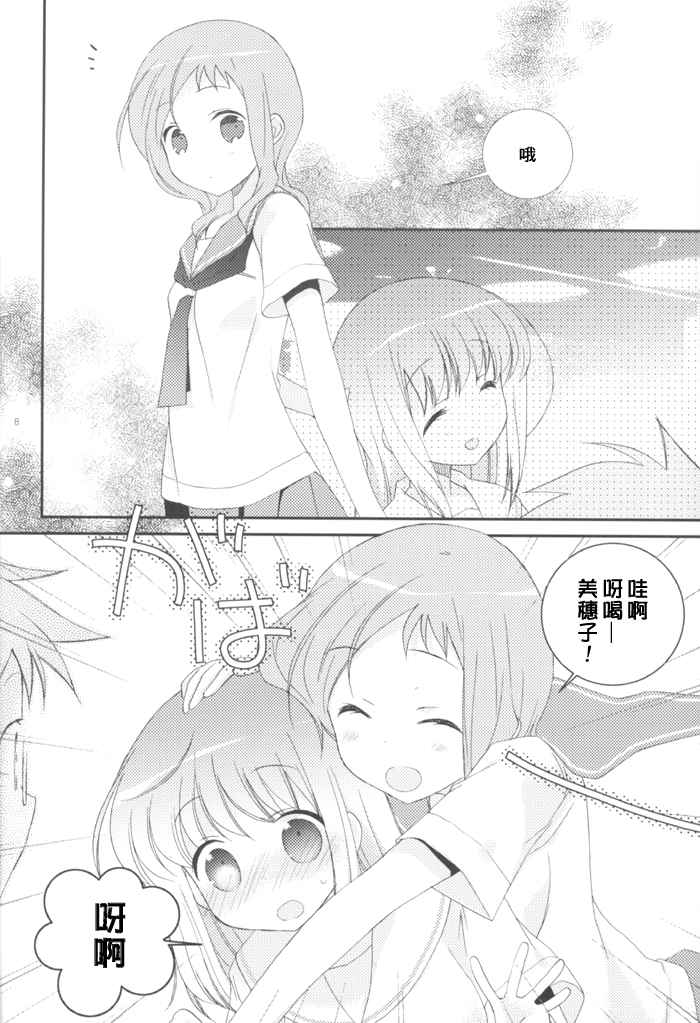 《strawberry glaze (-Saki-)》漫画 001集