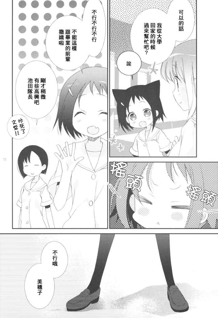 《strawberry glaze (-Saki-)》漫画 001集