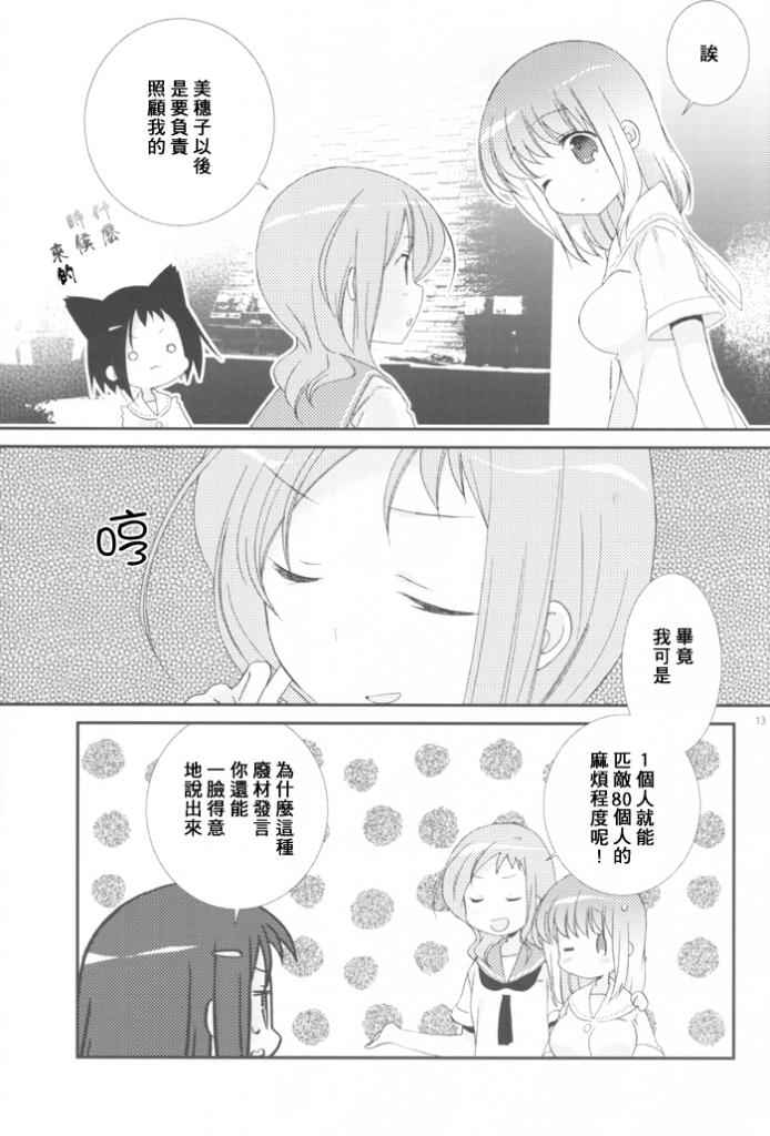 《strawberry glaze (-Saki-)》漫画 001集