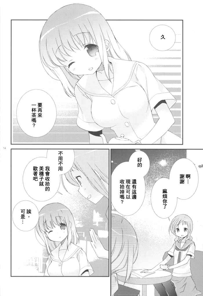 《strawberry glaze (-Saki-)》漫画 001集