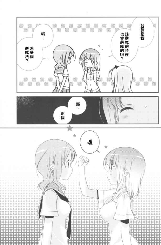 《strawberry glaze (-Saki-)》漫画 001集