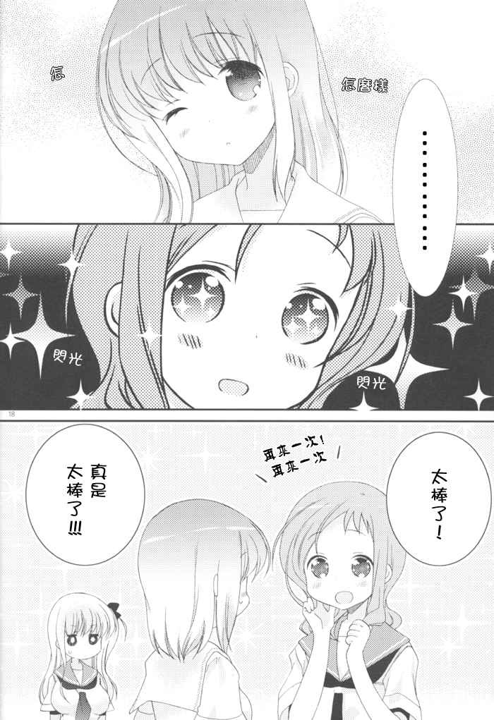 《strawberry glaze (-Saki-)》漫画 001集