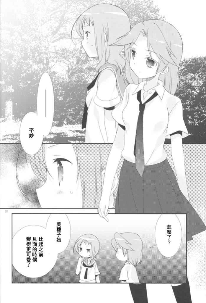 《strawberry glaze (-Saki-)》漫画 001集