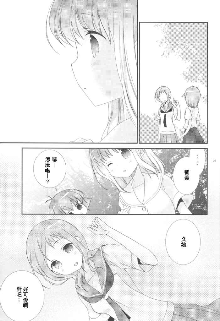 《strawberry glaze (-Saki-)》漫画 001集