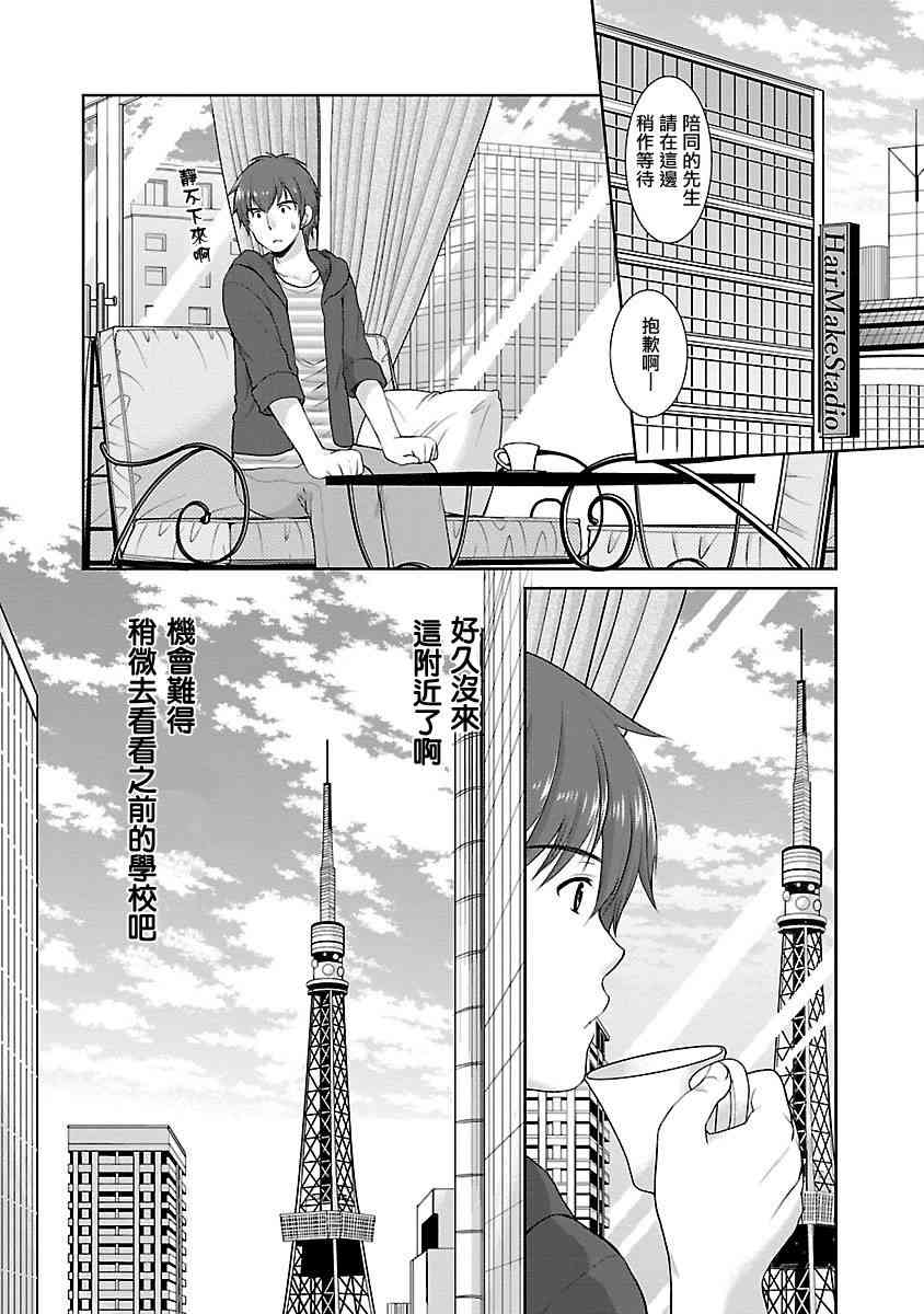 《星姬村秘闻》漫画 015话