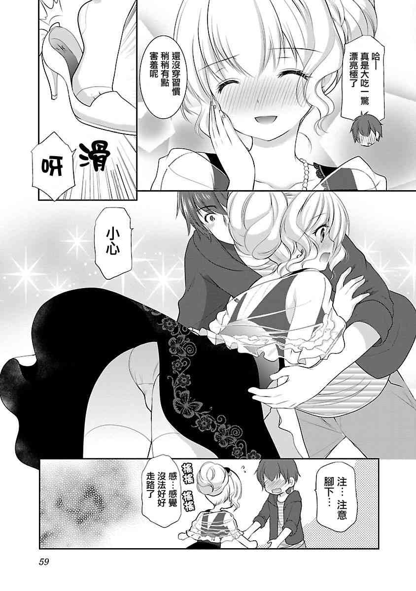 《星姬村秘闻》漫画 015话