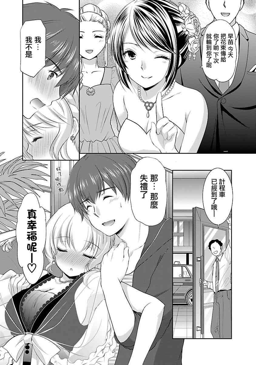 《星姬村秘闻》漫画 015话