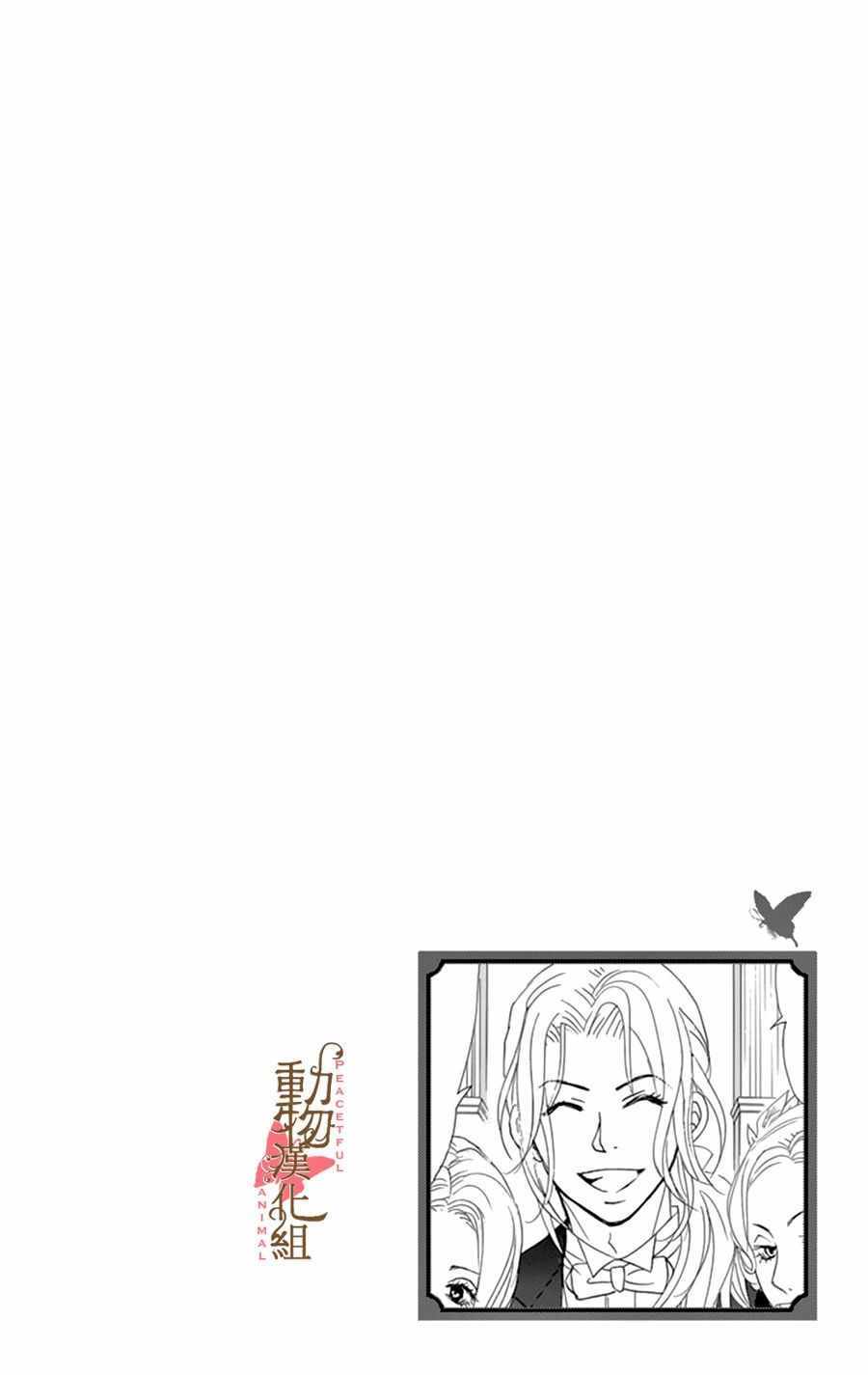 《蔷薇色的约定》漫画 009话