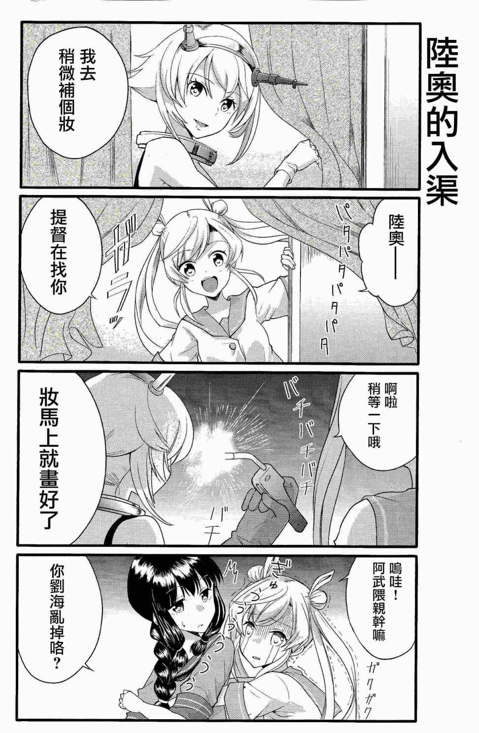 《4这个！2瑞鹤和加贺女士的书》漫画 瑞鹤和加贺女士的书 001集