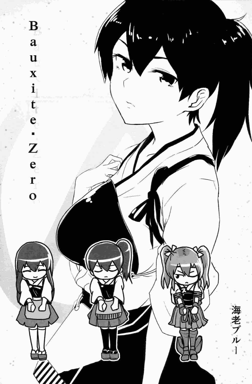 《4这个！2瑞鹤和加贺女士的书》漫画 瑞鹤和加贺女士的书 001集