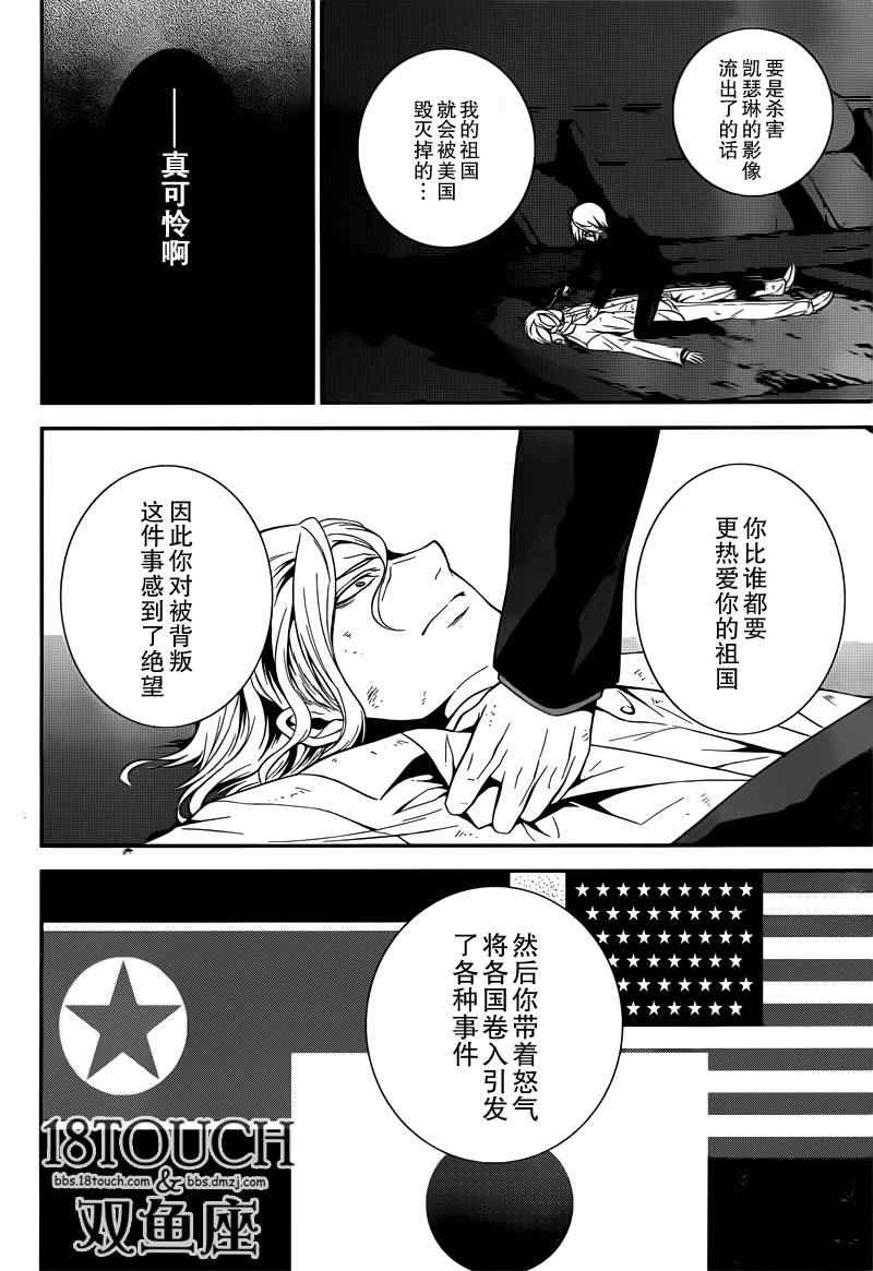 《柯罗诺斯次世代犯罪情报室》漫画 犯罪情报室 017话