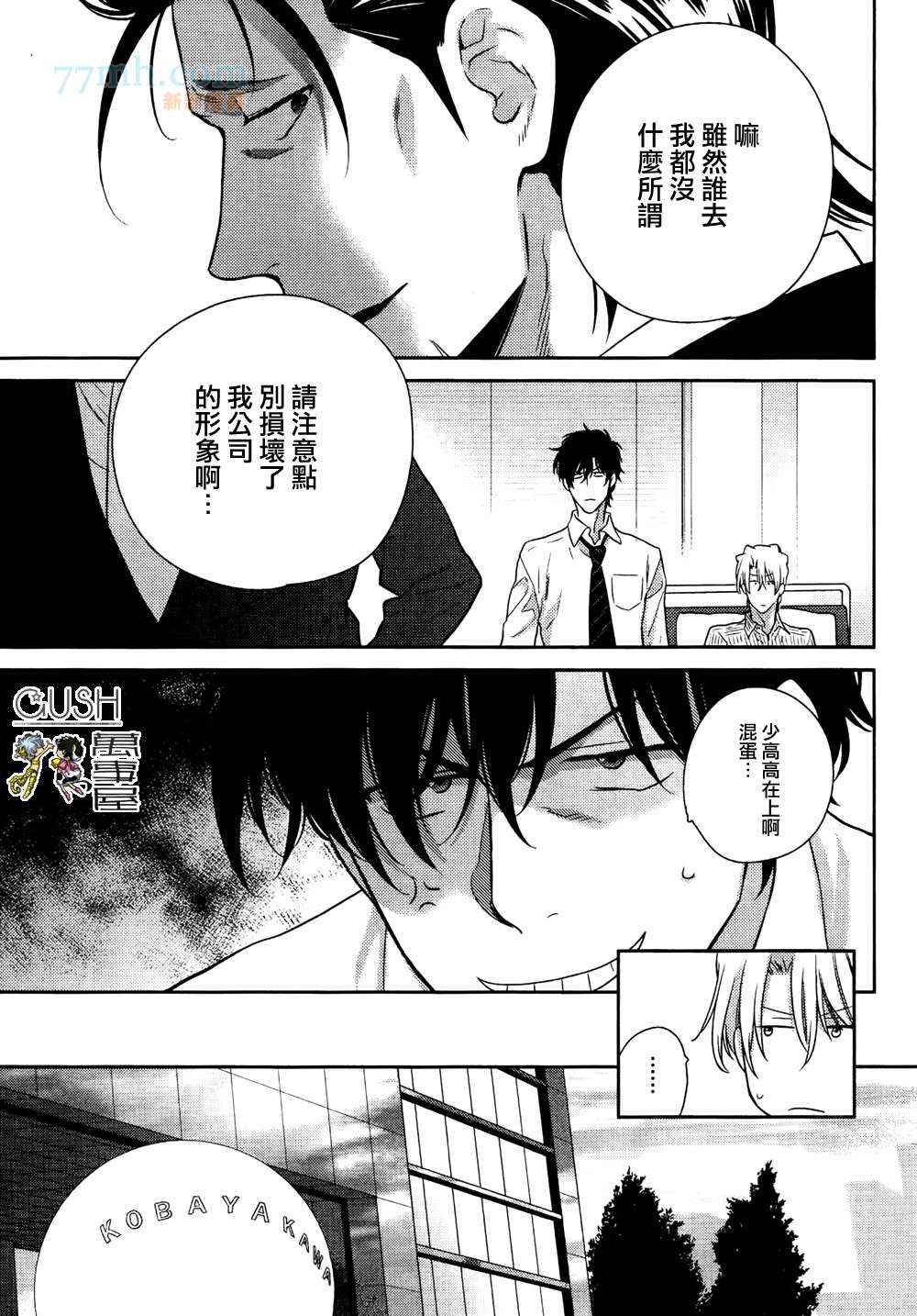 《哪边都一样短期连载》漫画 001集