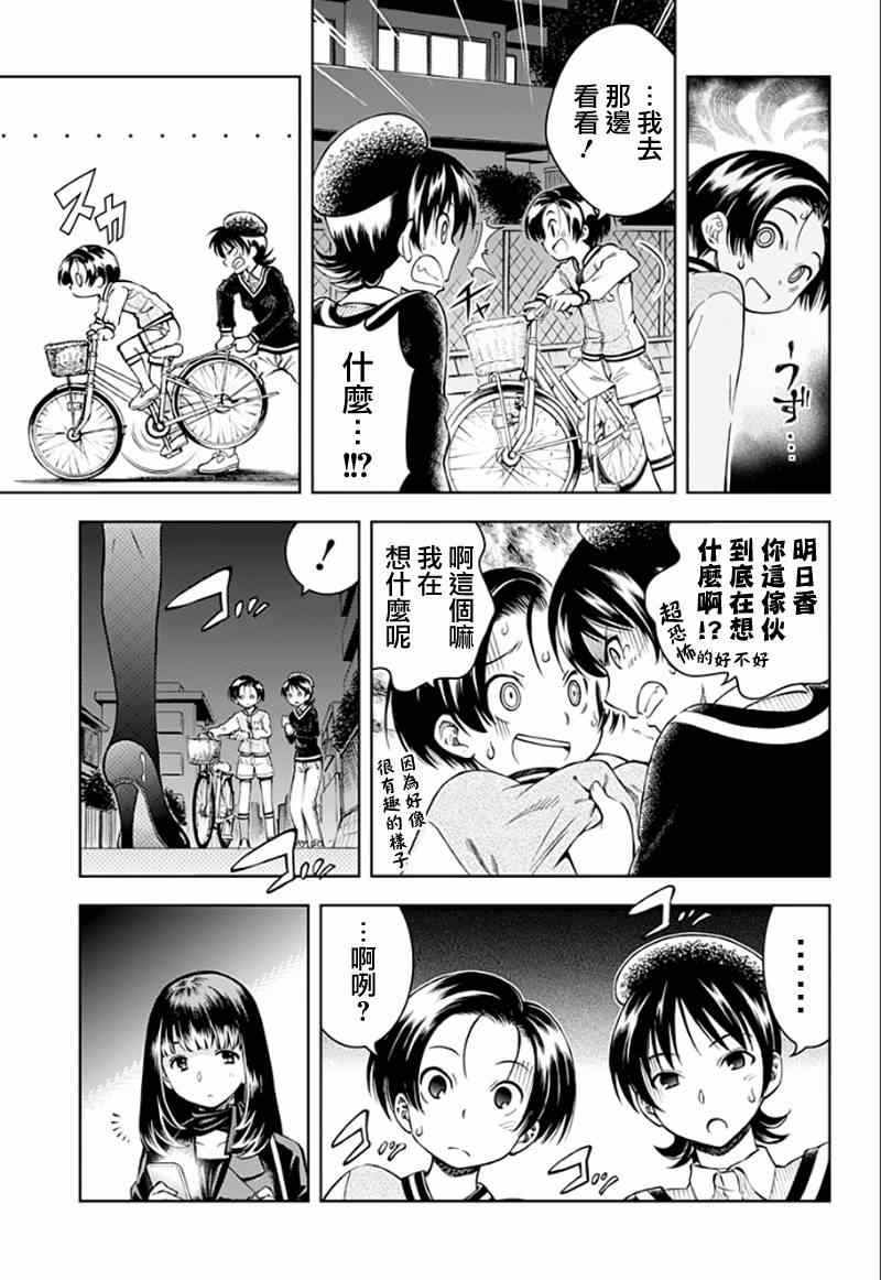 《World 4u》漫画 003集