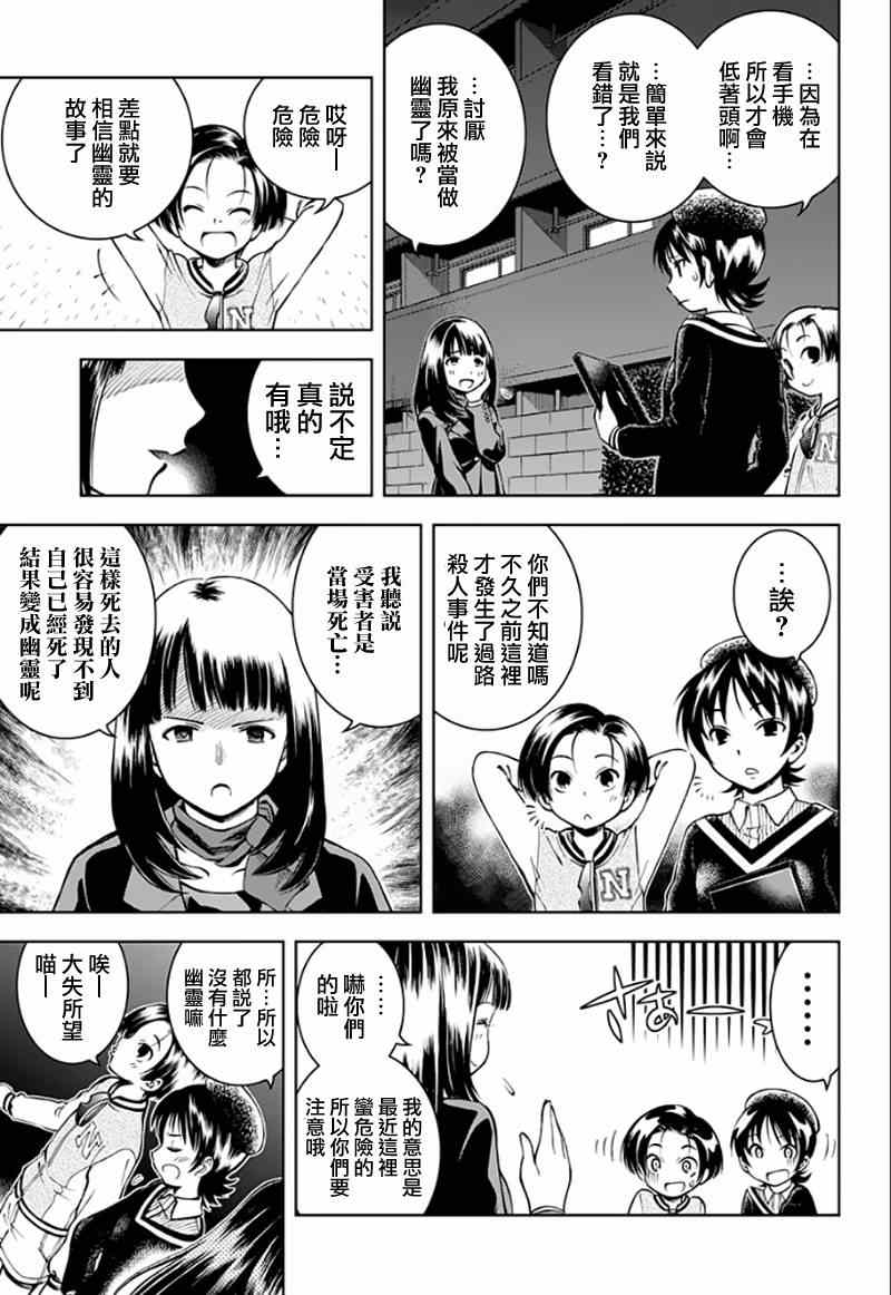 《World 4u》漫画 003集