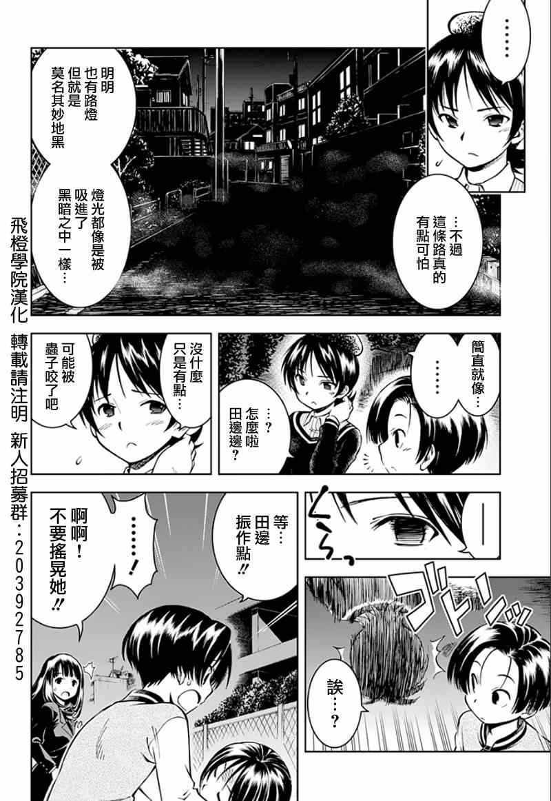 《World 4u》漫画 003集