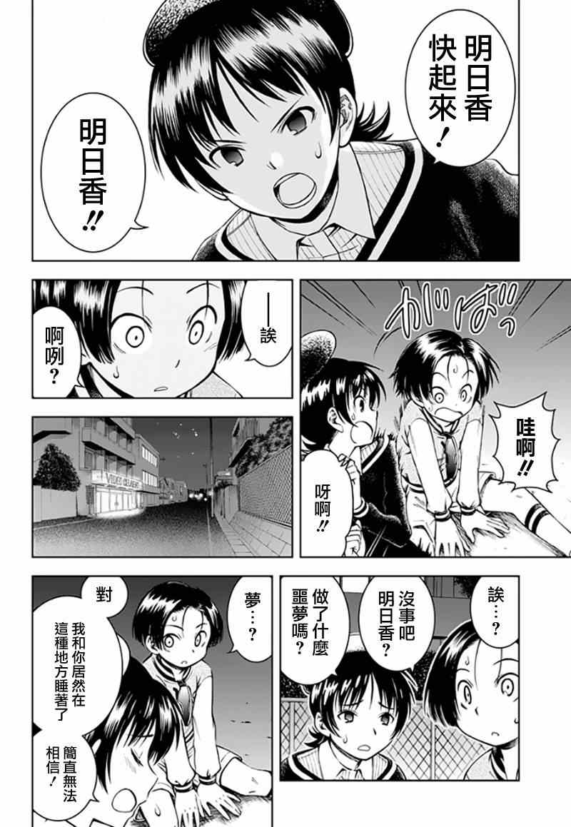 《World 4u》漫画 003集