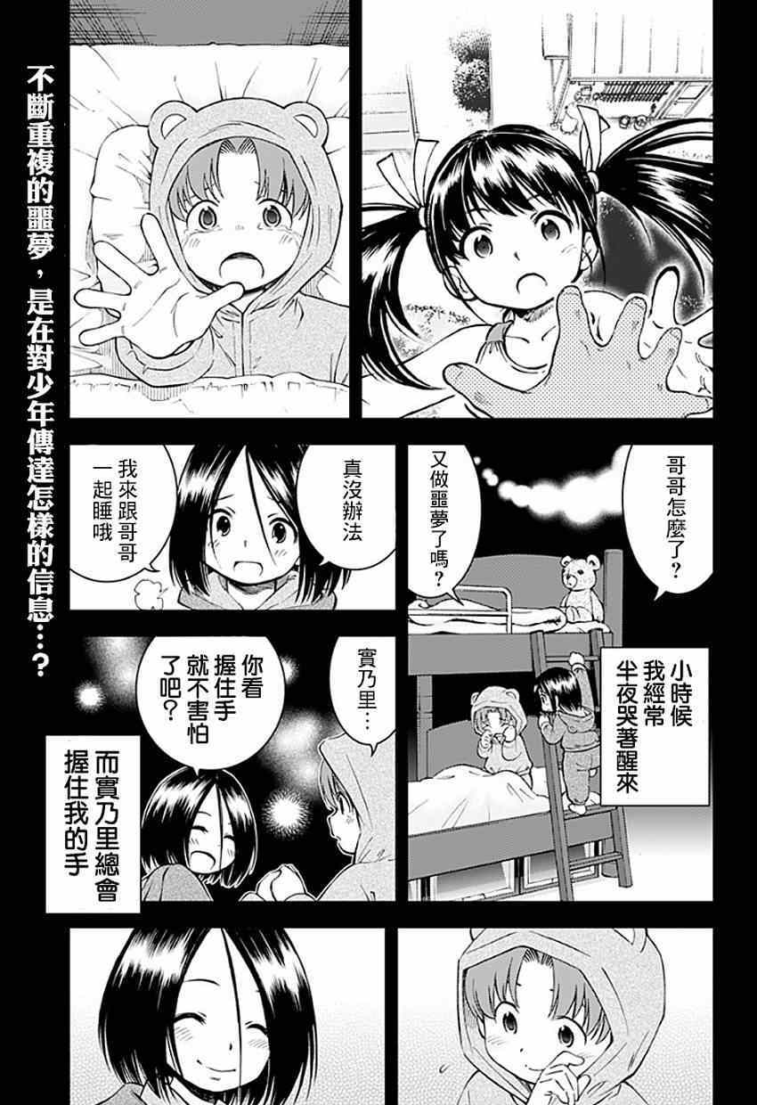 《World 4u》漫画 006集