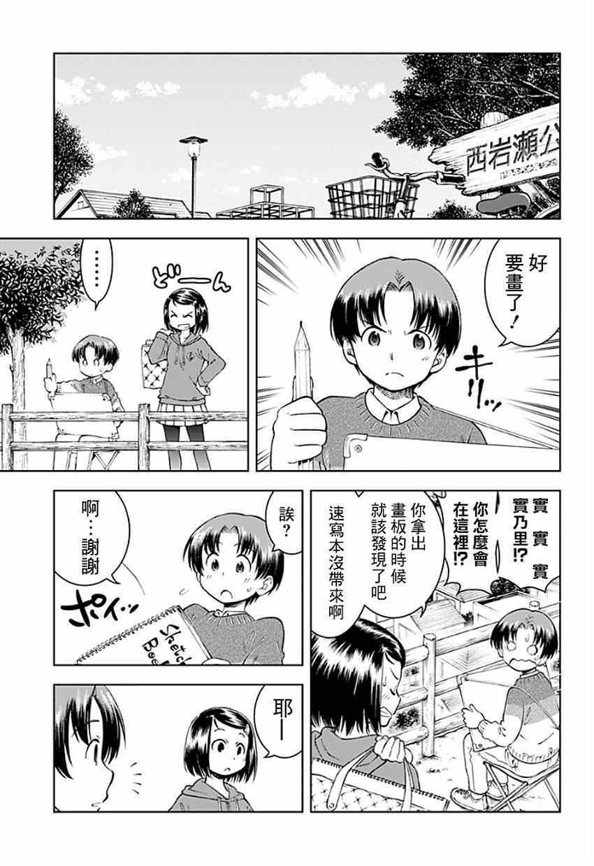 《World 4u》漫画 006集