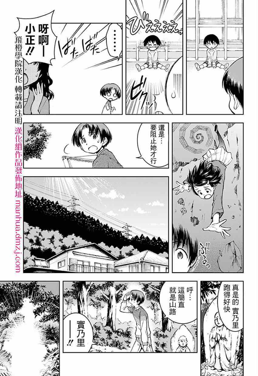 《World 4u》漫画 006集