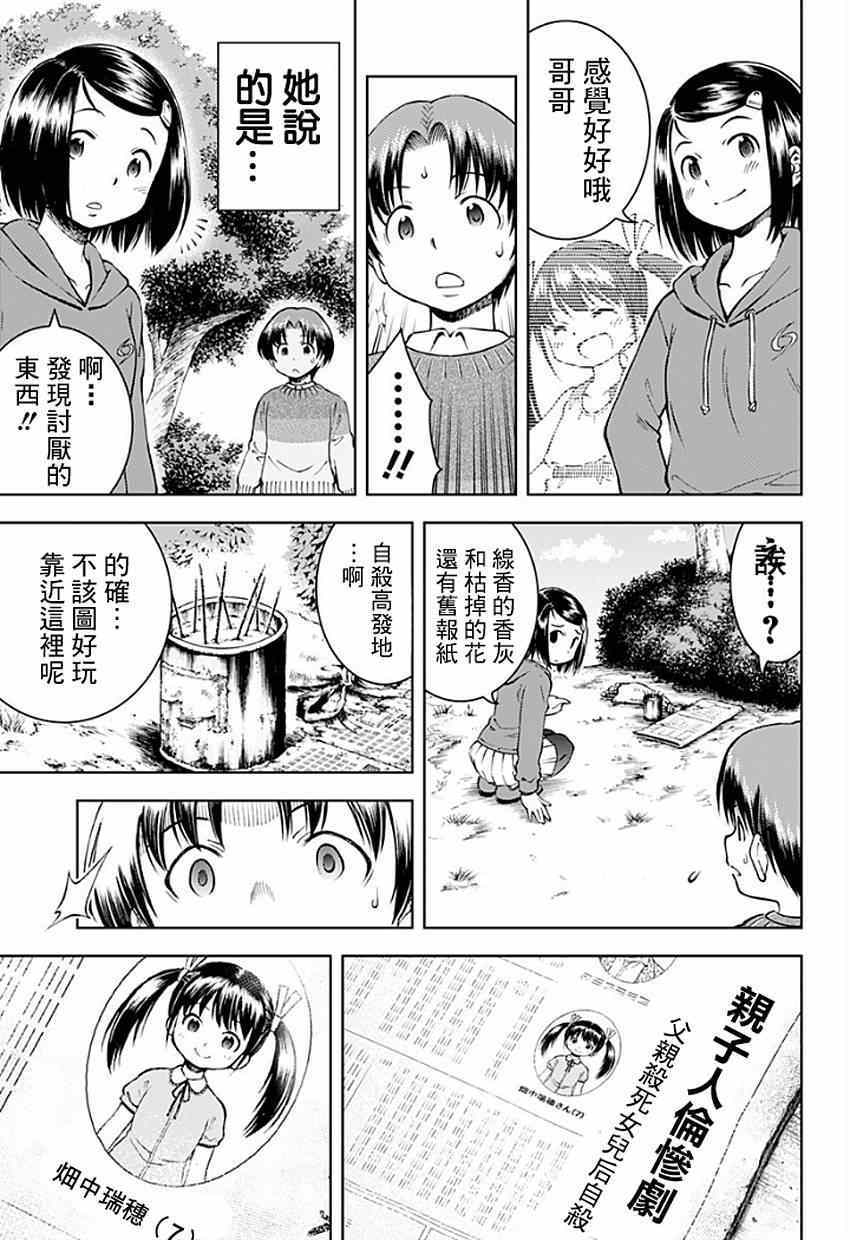 《World 4u》漫画 006集