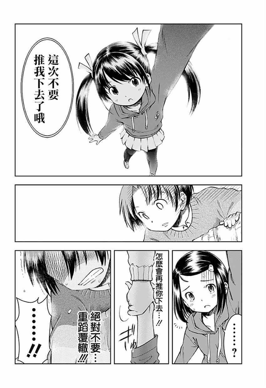 《World 4u》漫画 006集