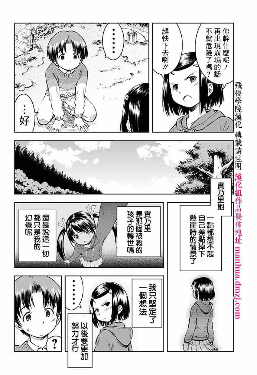 《World 4u》漫画 006集