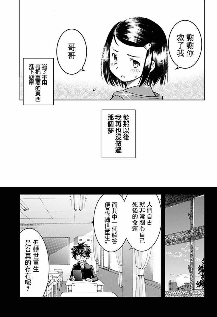 《World 4u》漫画 006集