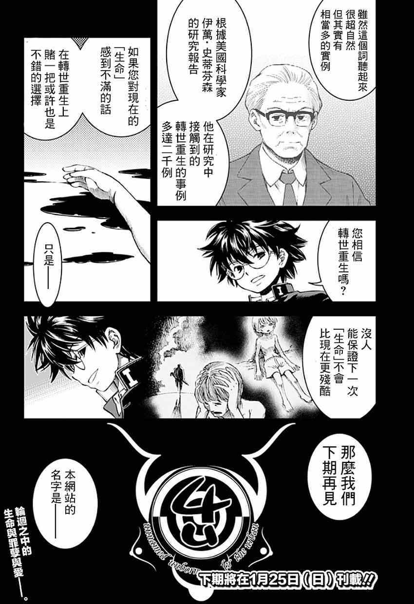 《World 4u》漫画 006集