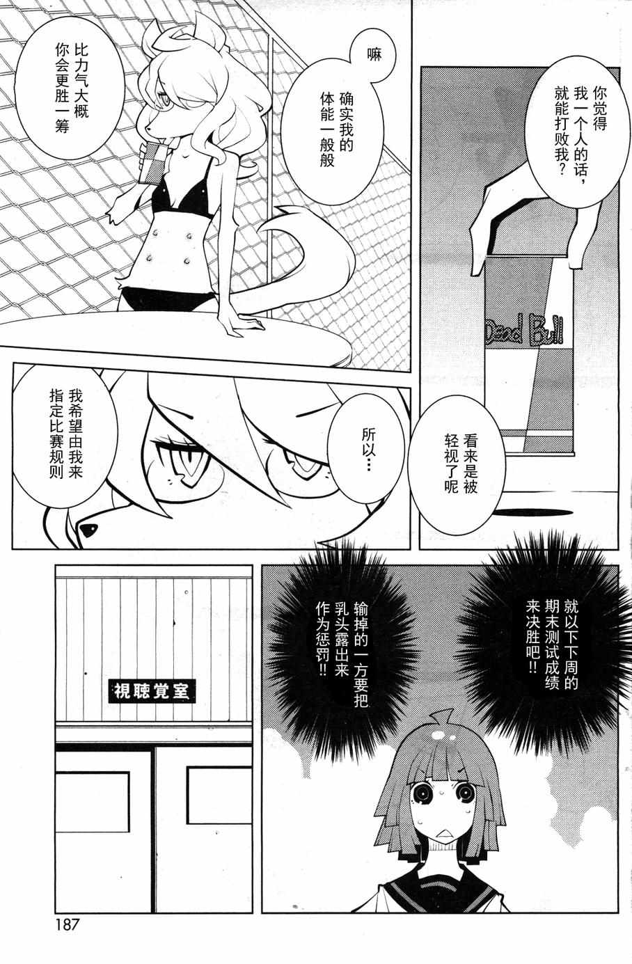 《ODDMAN 11》漫画 004集