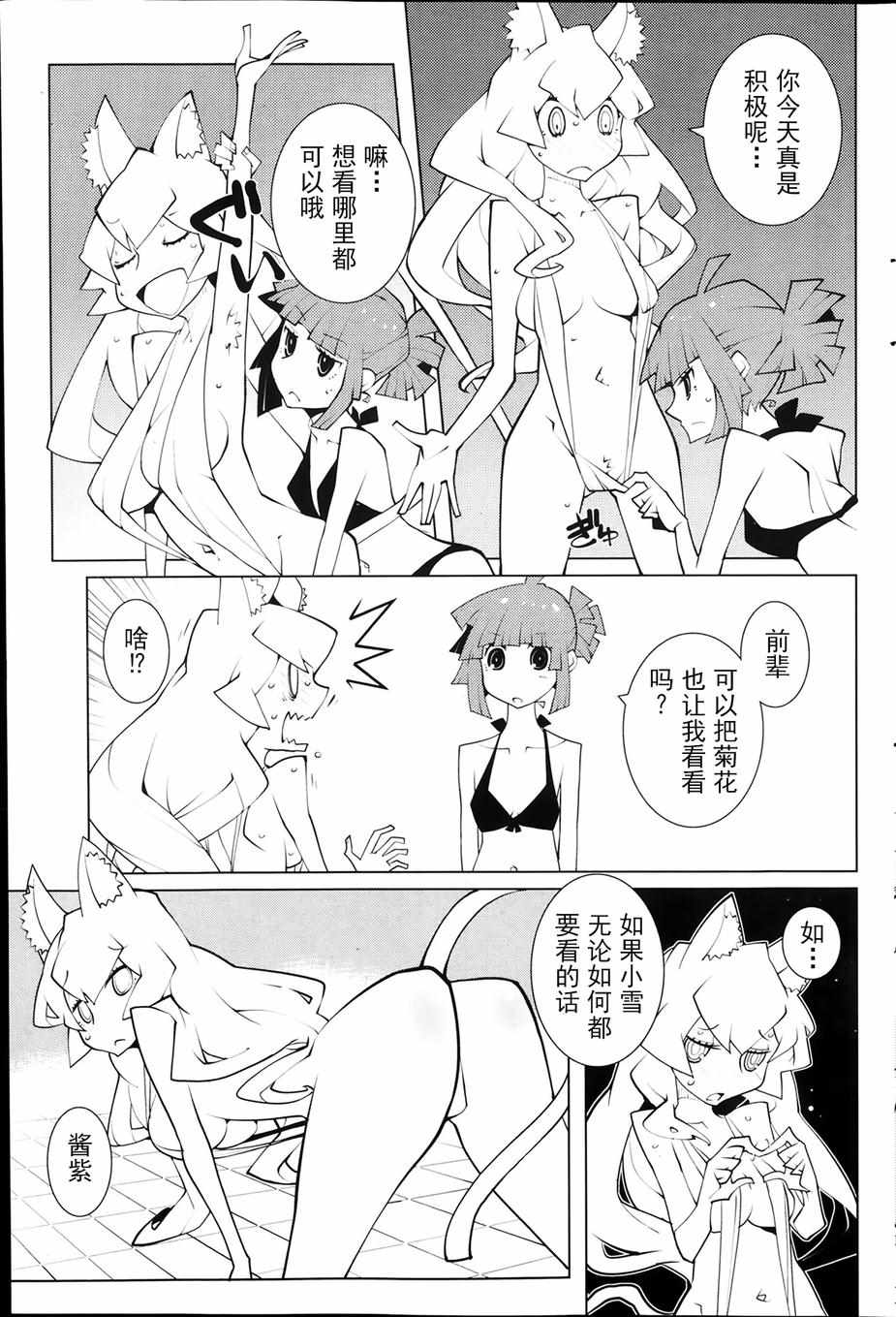 《ODDMAN 11》漫画 014集