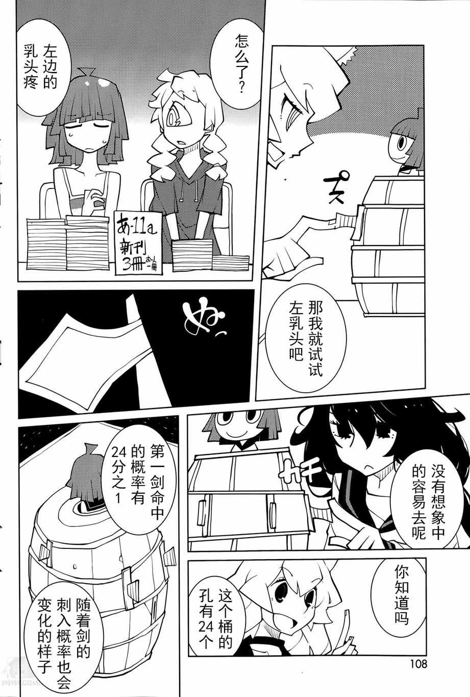 《ODDMAN 11》漫画 015集