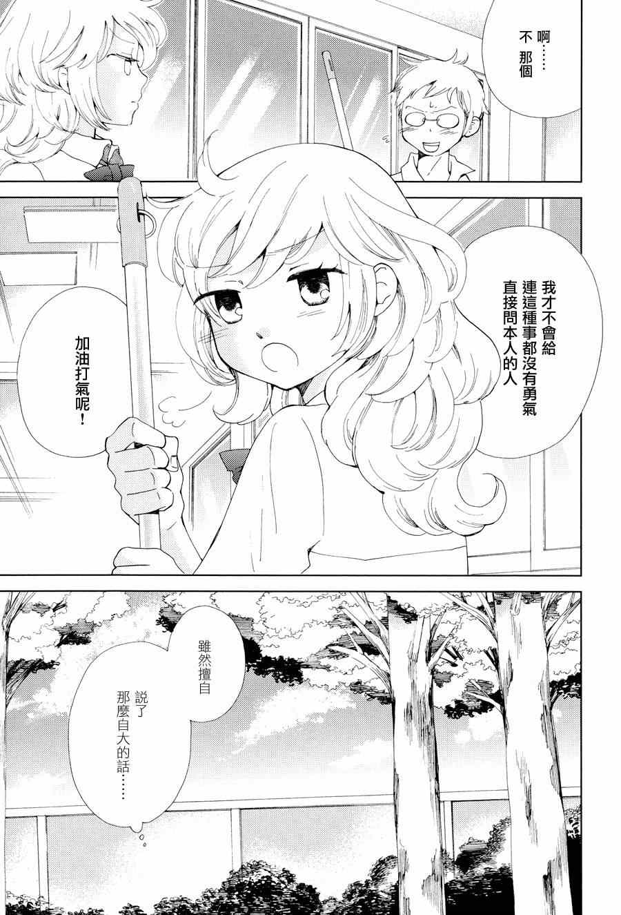 《亲吻苏打水》漫画 001集