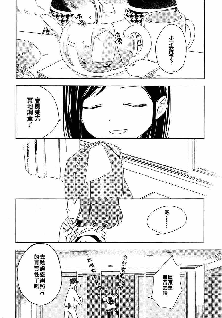 《天蓝的鸟与春日的风》漫画 001集