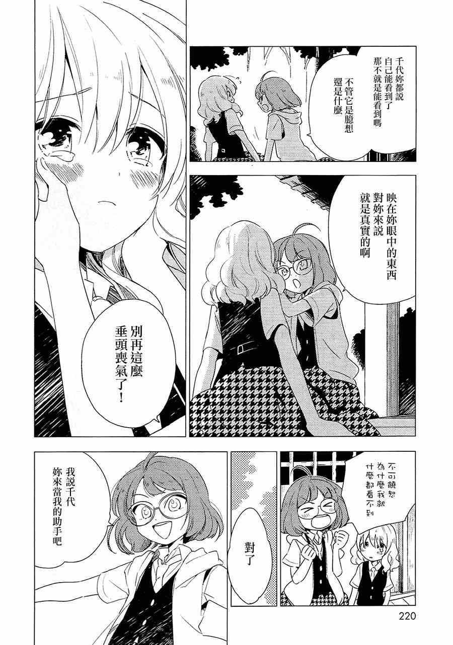 《天蓝的鸟与春日的风》漫画 001集