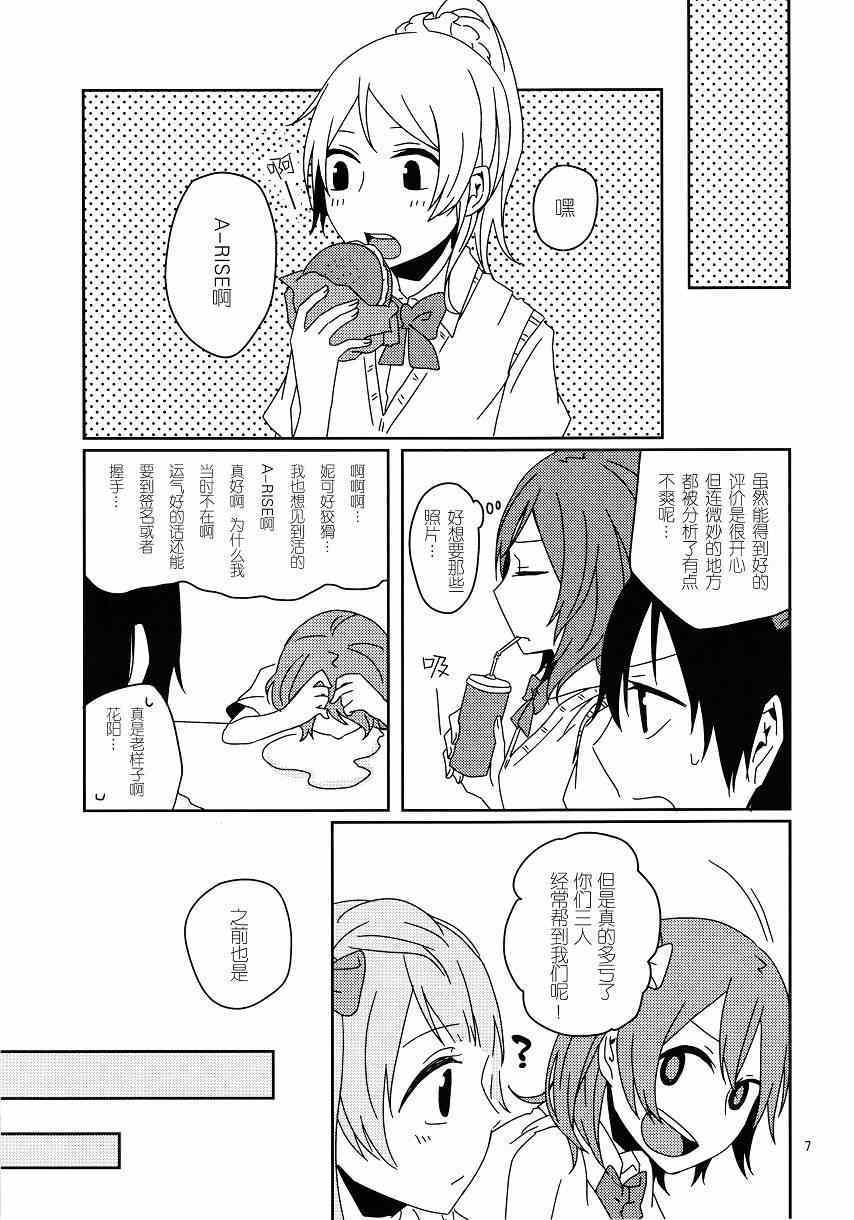 《μ s119!》漫画 001集