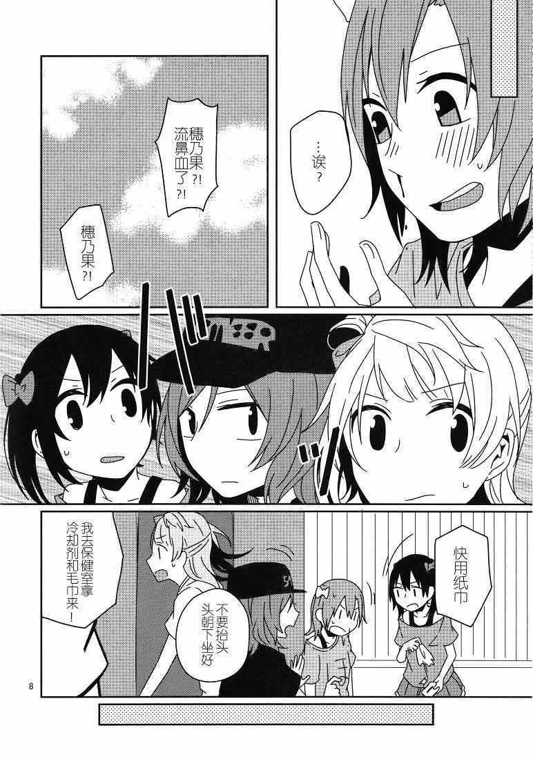 《μ s119!》漫画 001集